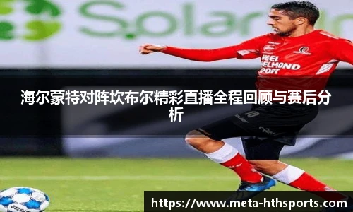 华体会hth官方网站